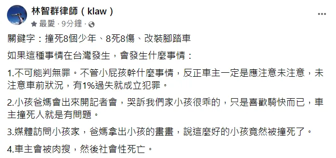 林智群發文。翻攝自林智群臉書