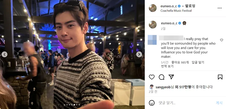 車銀優最近到美國觀賞科切拉音樂節，得知隊友噩耗後，已準備趕回韓國。翻攝車銀優IG