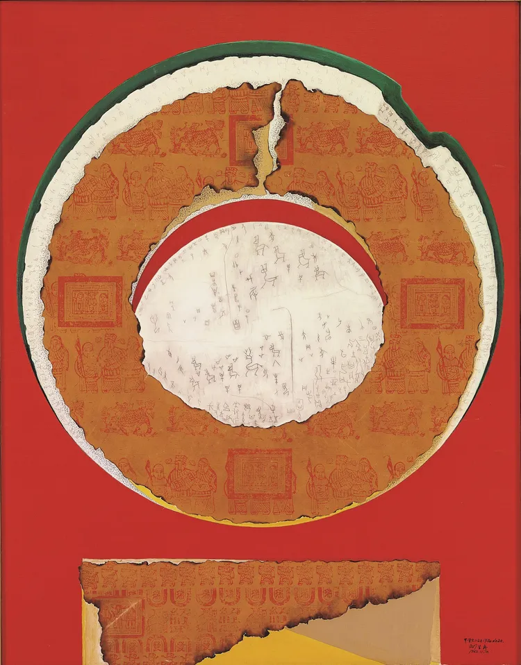 劉生容作品〈甲骨文作品No.20〉，1982，高雄市立美術館典藏。高美館提供