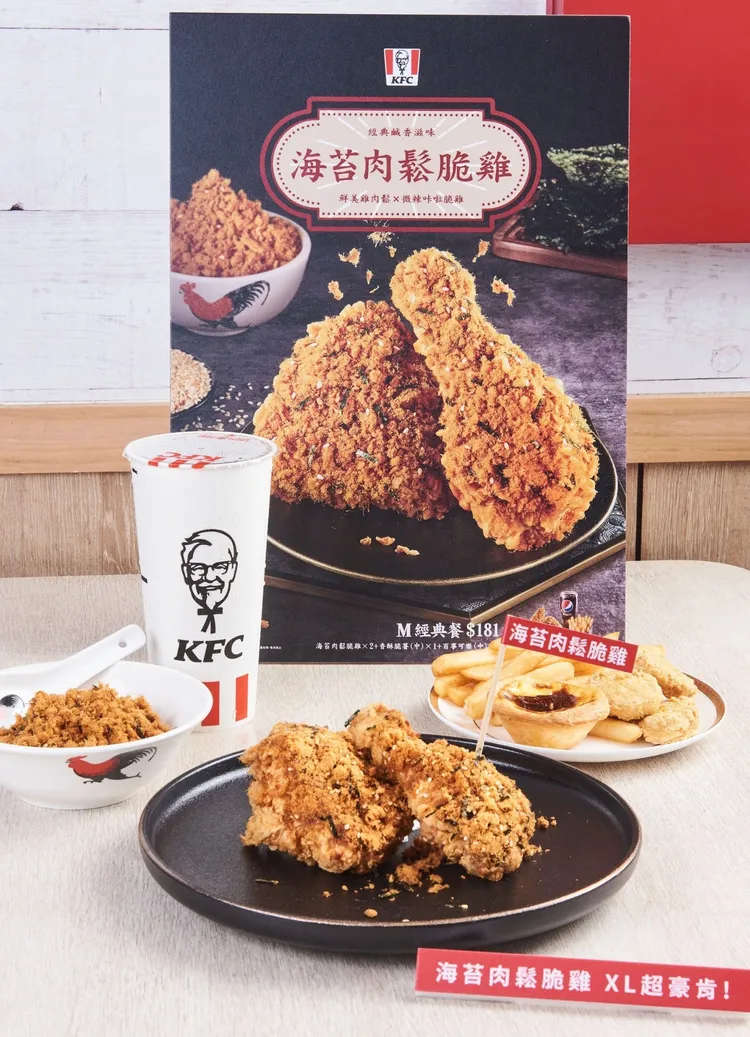 肯德基「海苔肉鬆脆雞」將復古的經典雞肉鬆搭配酥脆多汁咔啦脆雞，混搭出鹹香新風味，喚醒兒時最溫暖的記憶，在母親節給大家懷舊經典美味，圖為海苔肉鬆脆雞XL超豪肯餐。業者提供