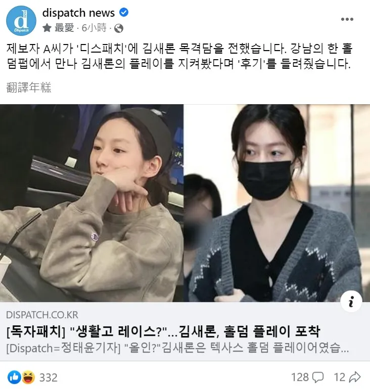 金賽綸2月時被發現深夜在玩德州撲克牌、點啤酒喝，與3月出庭酒駕案哭窮，有大的出入。翻攝《Dispatch》臉書