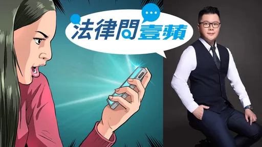 法律問壹蘋|OL跟已婚男同事吃午餐 竟被其他同事拍照誣小三