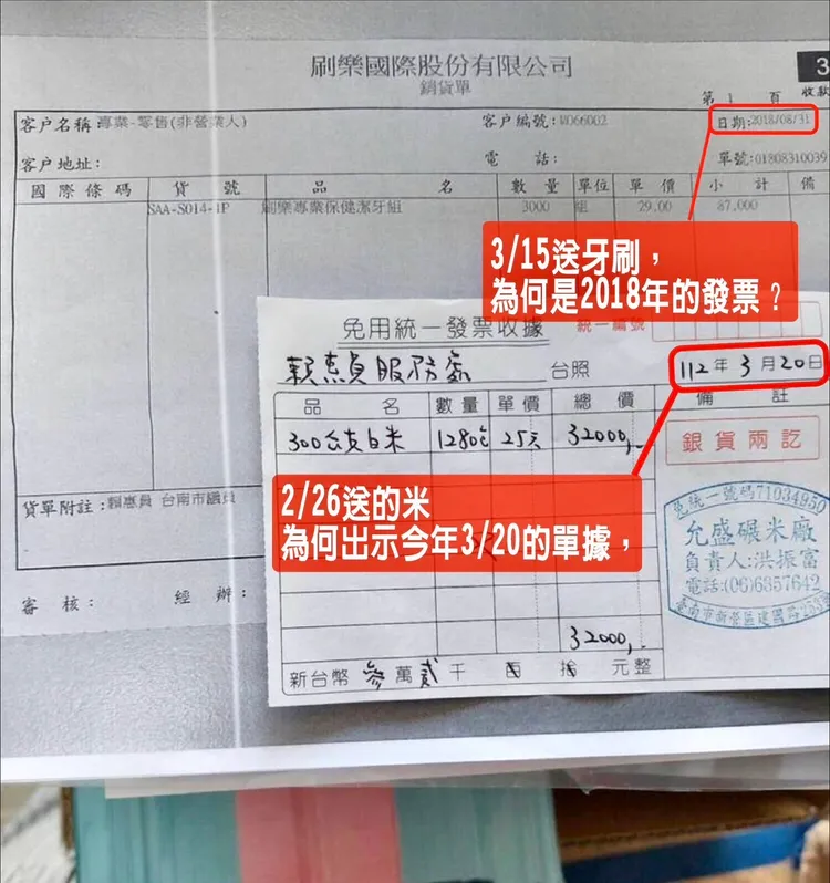 郭貞慧陣營也提出質疑。郭貞慧提供