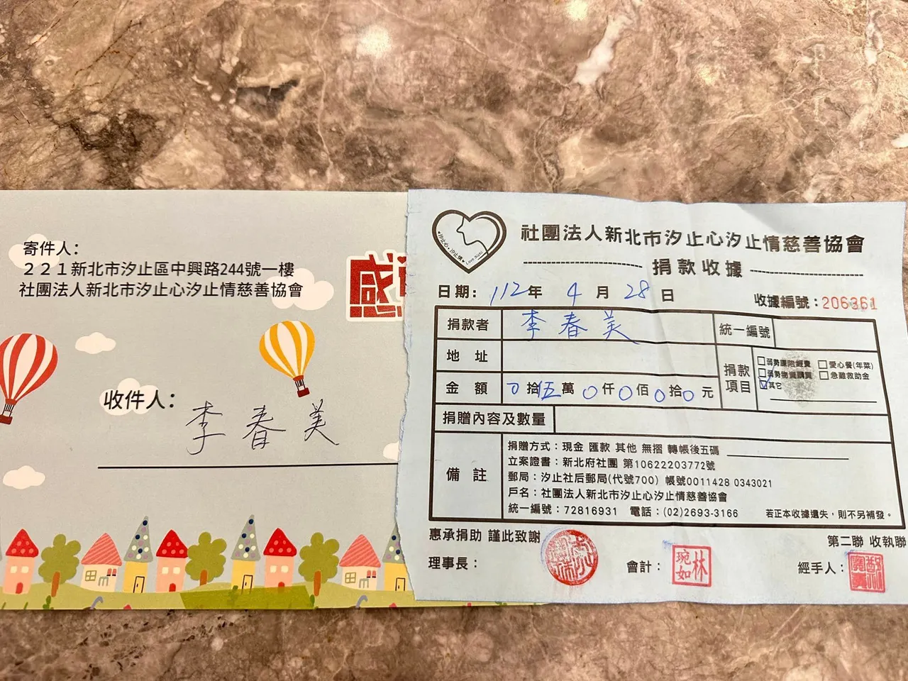 郁方拿回給曾格爾的捐款後,加碼用婆婆的名義捐給慈善團體。翻攝郁方臉書