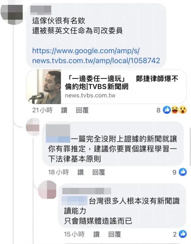 網友貼出黃致豪律師相關報導。翻攝臉書/PanSci科學新聞網