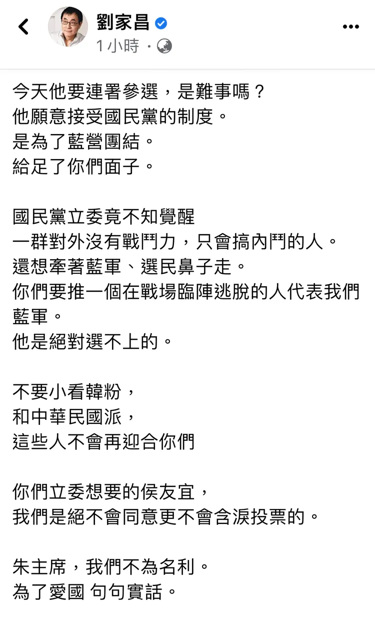 劉家昌發文。翻攝自劉家昌臉書