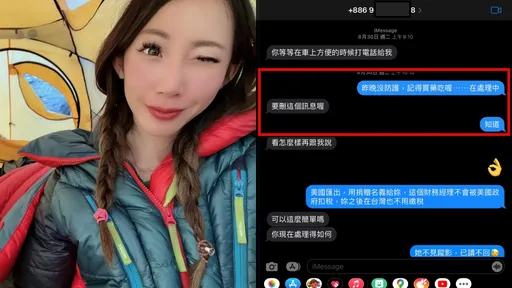 「昨晚沒防護」人夫一句話露餡了!曾格爾急喊:刪訊息 「串供」對話曝光