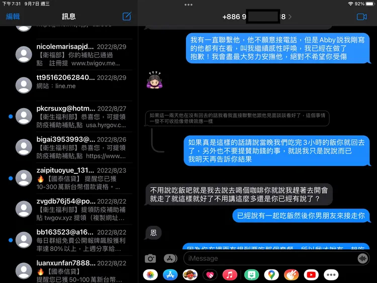曾格爾和人夫「串供」。翻攝自岳啟儒雲端