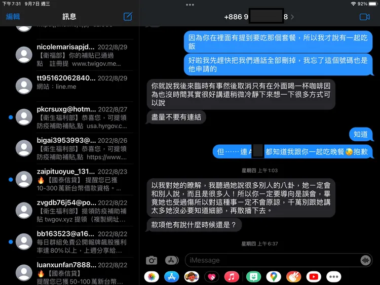 曾格爾和人夫「串供」。翻攝自岳啟儒雲端