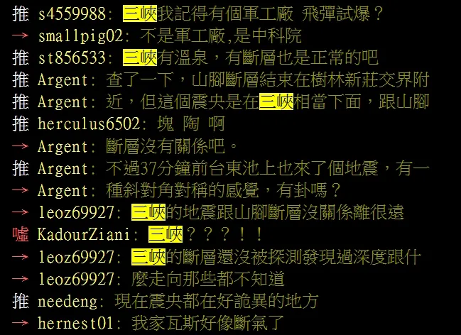 震央罕見在新北三峽，引起網友熱議。翻攝PTT