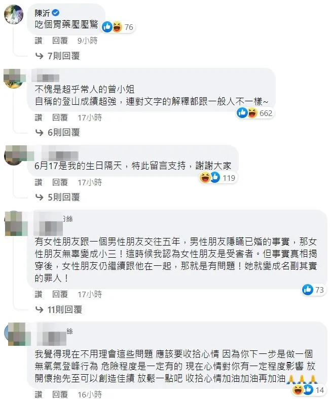 翻攝自曾格爾臉書