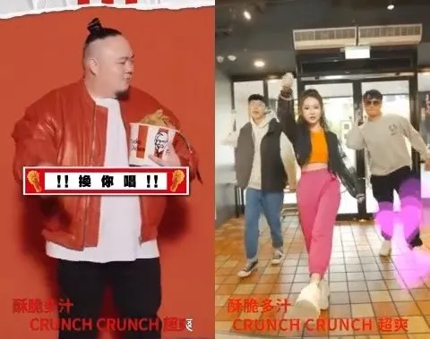 陳紫渝(右圖中)與歌手大淵(左圖)合作，代言肯德基產品唱饒舌。翻攝自陳紫渝IG zihhuuc