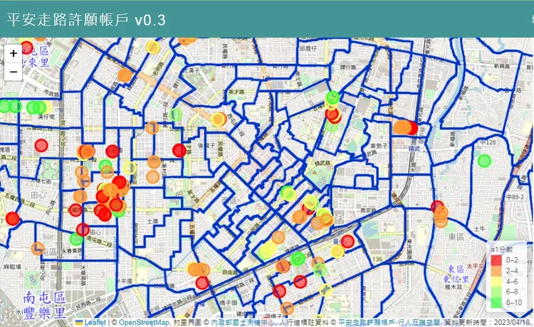 竹東高中教師帶領學生開發的「平安走路許願帳戶」網站。翻攝網路