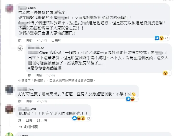 網友開酸。引自粉專麻醫與佳霖