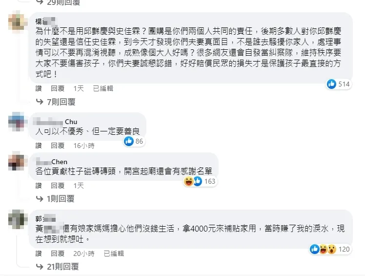 網友仍表示無法諒解。引自粉專麻醫與佳霖
