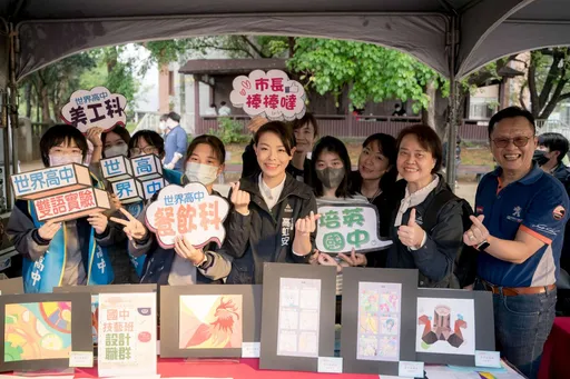 世界高中聯合畢業成果展 「點綻」開幕!高虹安:展現年輕世代無限創意