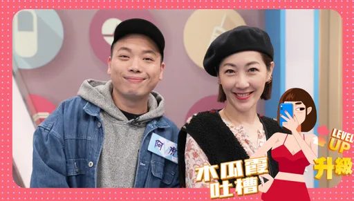 木瓜霞|金胎哥!諧星鼠蹊部又濕又癢 原來是那邊發霉了