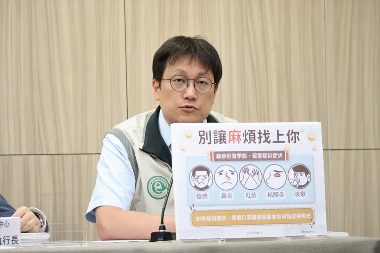 林詠青說明麻疹疫情。疾管署提供