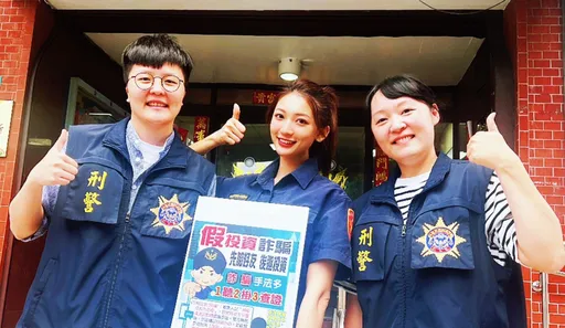 炒飯妹宣導反詐騙 女警制服上身充滿親和力