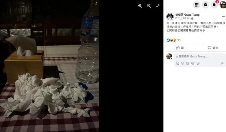 翻攝自曾格爾臉書