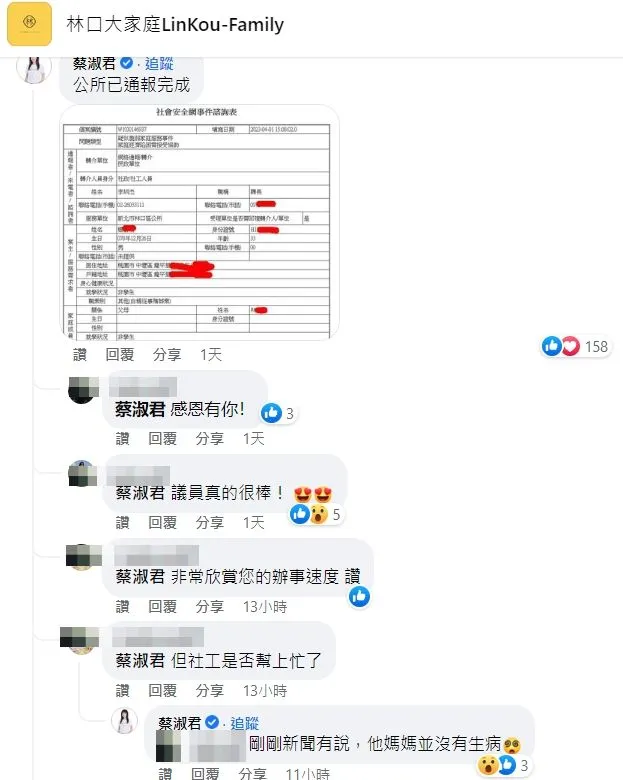 蔡淑君最後才得知，男子媽媽沒有生病。翻攝自臉書「林口大家庭LinKou-Family」