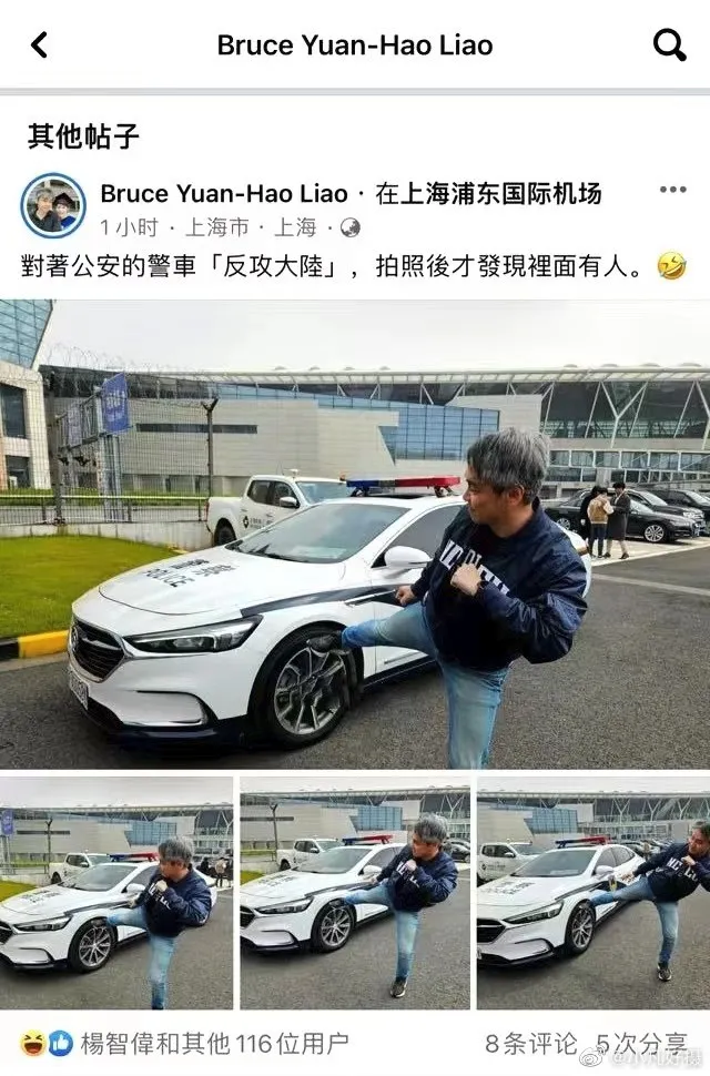 廖元豪發文玩梗稱「反攻大陸」。翻攝自微博