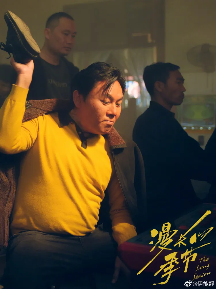 秦昊在新戲《漫長的季節》增重演出，女兒看劇照都說「這不是我爸爸」。劇照