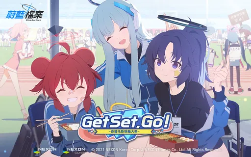 《蔚藍檔案》全新活動劇情「Get Set GO!」更新　同步推出香香體育服學生 
