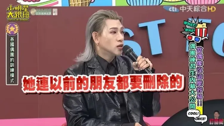 嘻小瓜爆去韓國當練習生的殘酷面。翻攝《小明星大跟班》