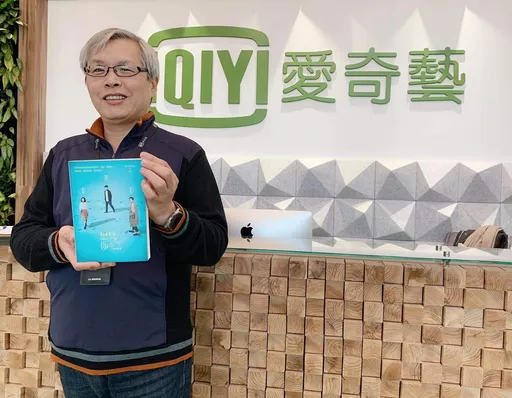 被控違法助愛奇藝在台營運 名嘴范立達判決出爐
