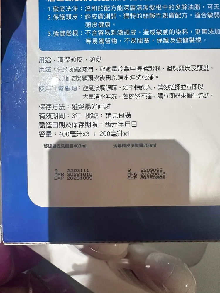 保存期限也都還沒過期。引自粉絲團《Costco好市多 商品經驗老實說》