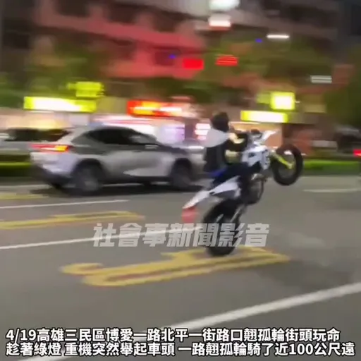 重機耍帥大馬路翹孤輪衝百米 荷包得失血!警方找到後會這樣做