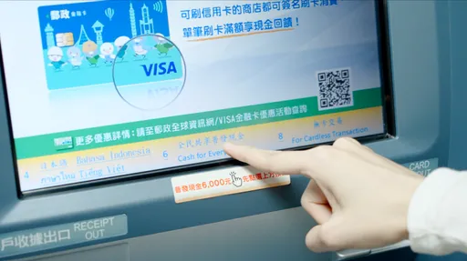 普發6000元！中華郵政明開放「ATM領現」　4/17「郵局領現」