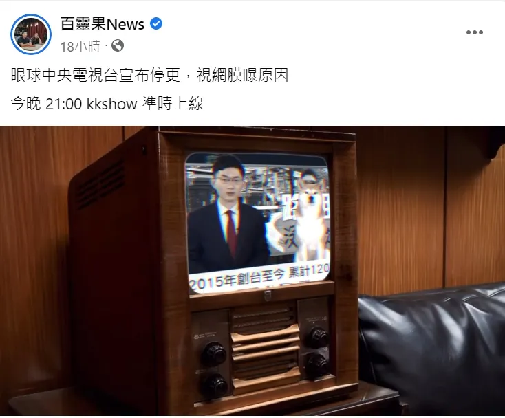 「視網膜」陳子見上「百靈果News」節目證實停更訊息。「百靈果News」