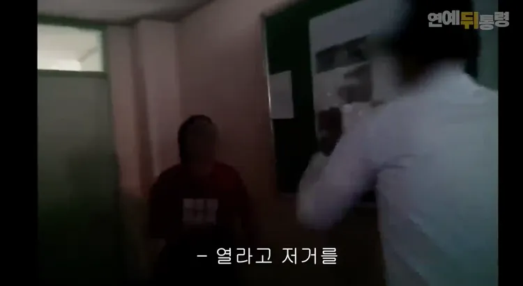 受害人曝光當年在學校被迫與同學比武的影片，但影片內容無法判斷南柱赫是否在場。翻攝李鎮浩YouTube