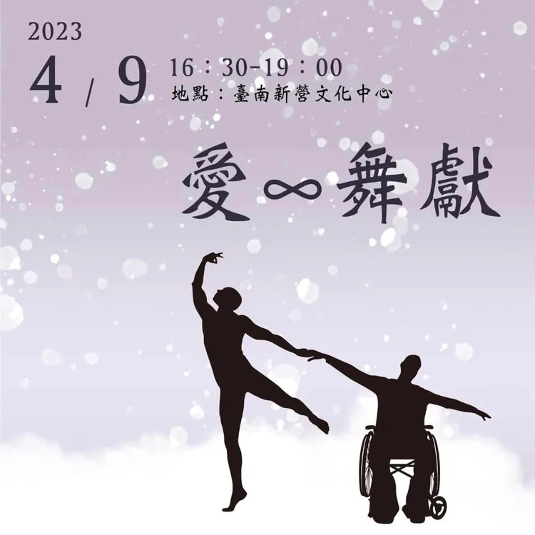 SMA病友繪製海報，愛無限舞獻。湘晴舞蹈提供