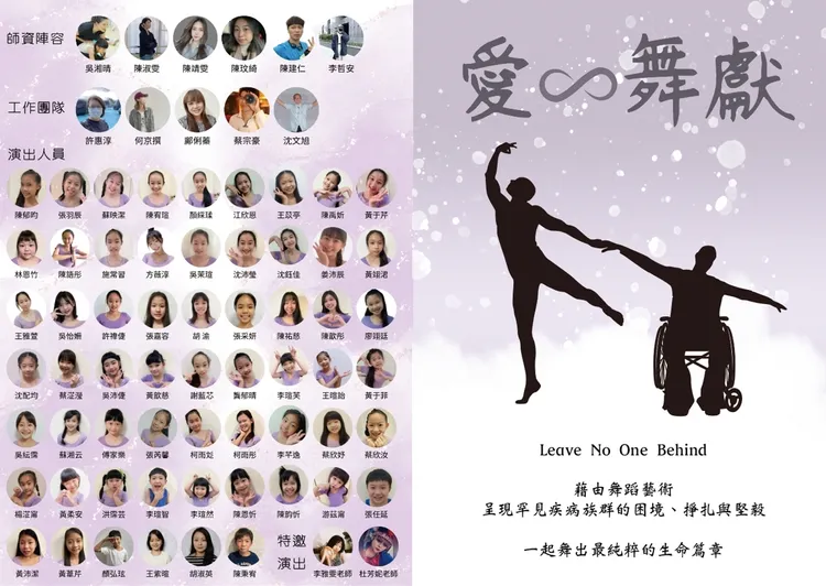 近百名小朋友為公益舞出罕病者的生命篇章。湘晴舞蹈提供