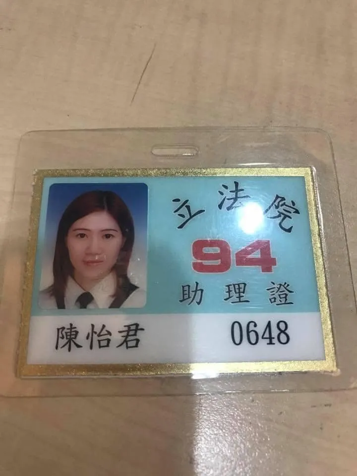 台北市議員陳怡君秀出立院助理證。翻攝臉書「中山大同陳怡君」
