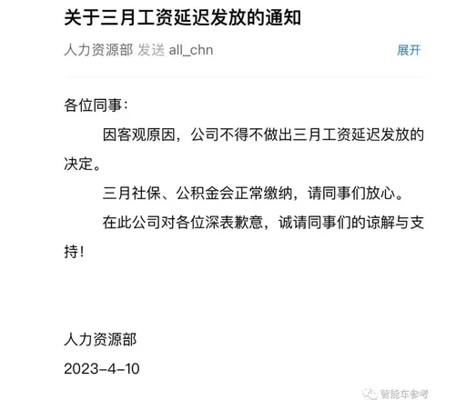 中國車市加速洗牌 又一家發不出薪資