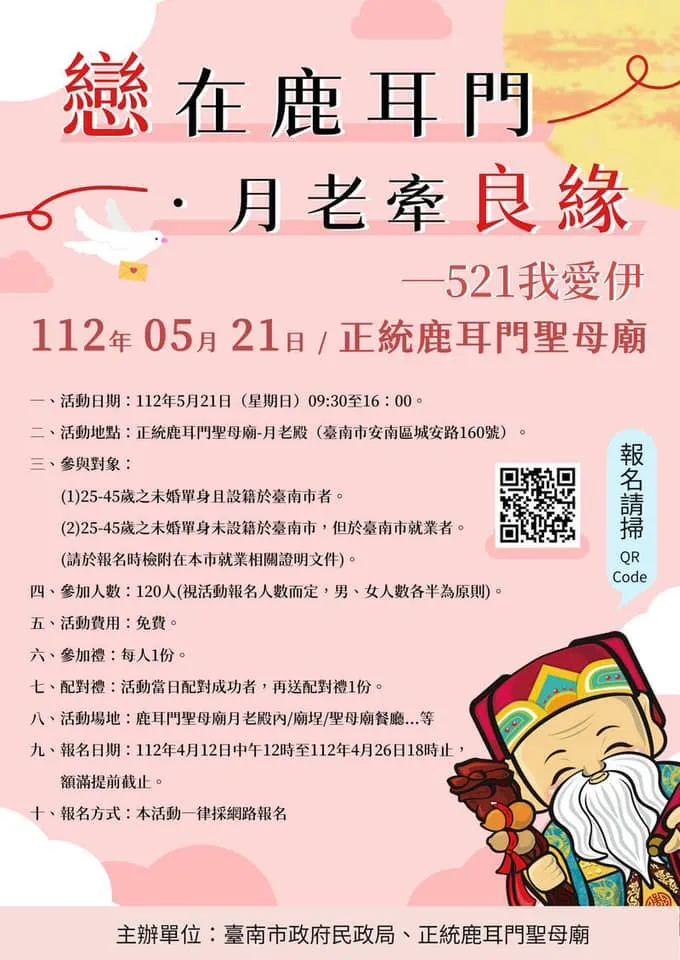 活動原本是到4/26報名截止，卻提前喊卡。