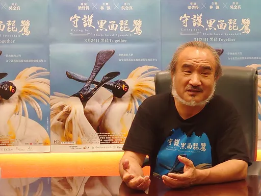 專訪|陳昇力挺《守護黑面琵鷺》畫面被刪光 導演梁皆得曝不得已苦衷