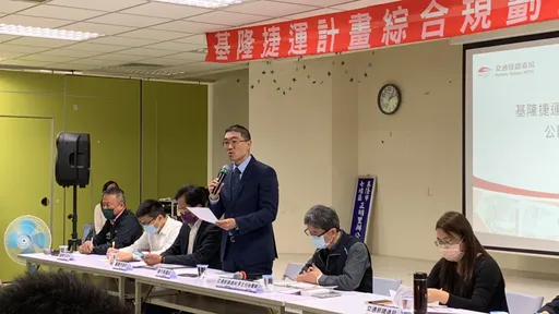 基隆捷運首場說明會　「經費」成最大爭議！議員憂：通勤費用恐漲至70元