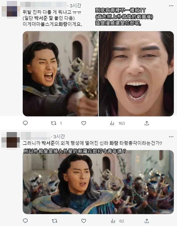 韓國網友認為朴敘俊進軍漫威宇宙的造型，根本就是《花郎》。翻攝推特