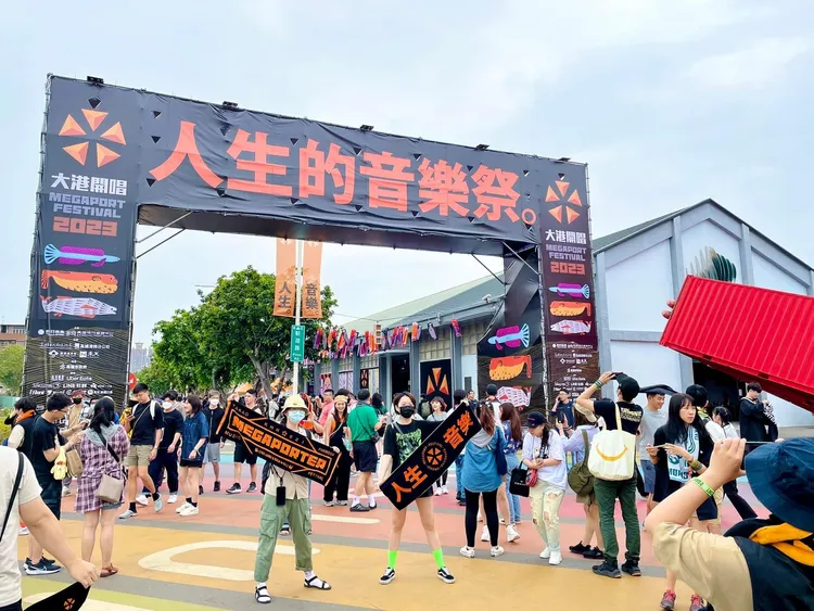 大港開唱第一天，現場歌迷紛紛於大港意象拱門前拍照。市府提供