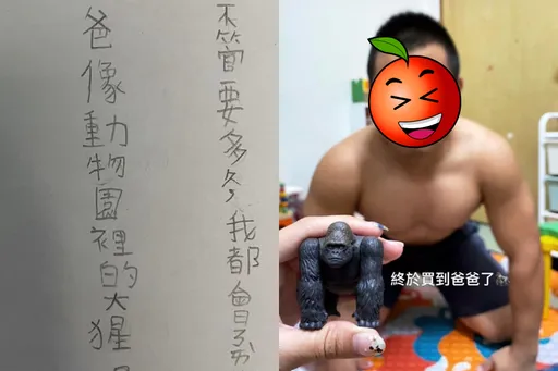 小二生造句「爸爸像大猩猩」 她出賣老公保兒子!網笑到抽筋:真的沒亂寫