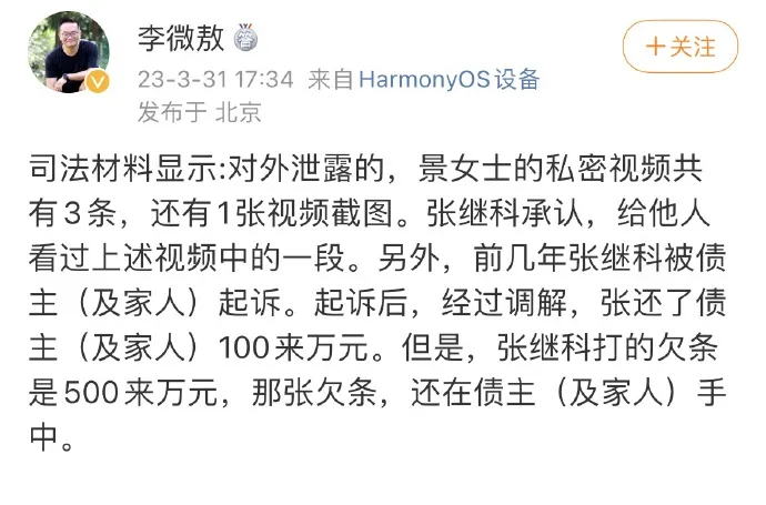 網友爆料景女士私密片流出。