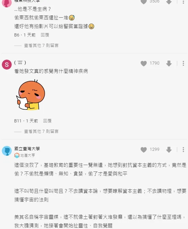 網友同聲譴責。翻攝自論壇Dcard