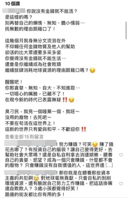 翻攝自論壇Dcard