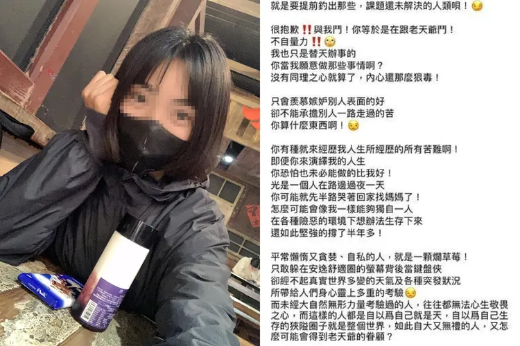 女子發文與網友嗆聲。翻攝自當事人臉書、論壇Dcard