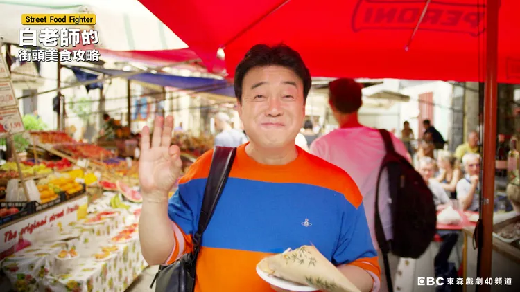白種元節目中走遍各國介紹美食。東森提供
